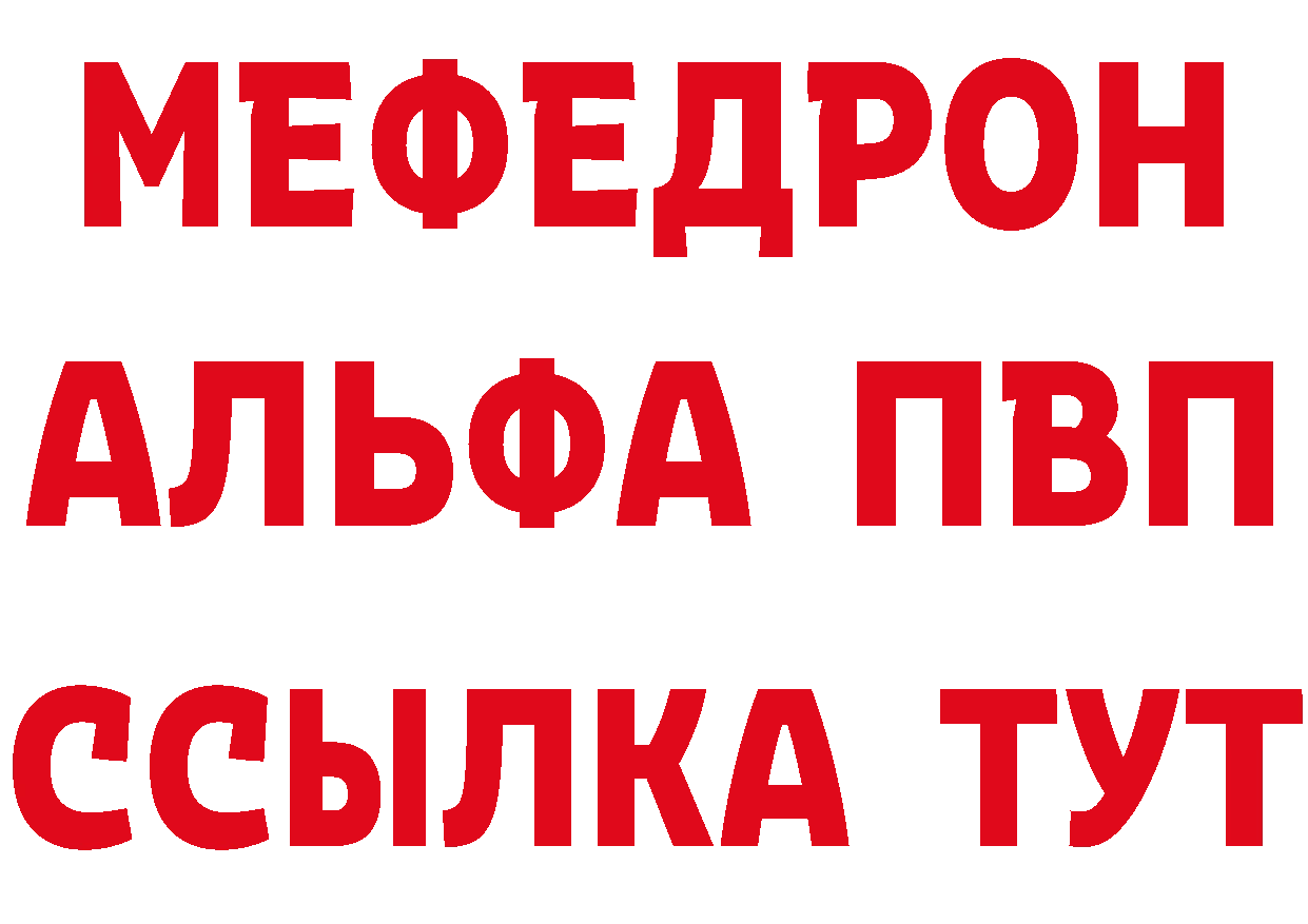 БУТИРАТ BDO ТОР маркетплейс MEGA Миасс